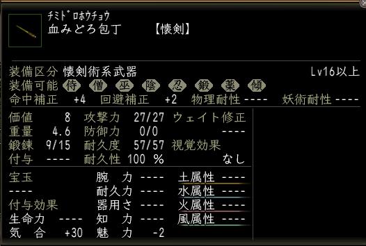 血みどろ包丁.JPG