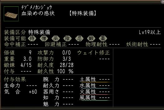 血染めの感状.JPG