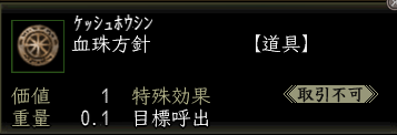 血珠方針.PNG