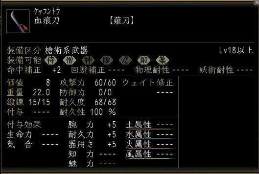 血痕刀.JPG
