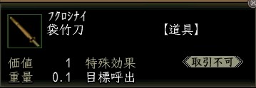 袋竹刀.JPG