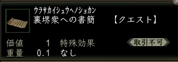 裏堺衆への書簡.JPG