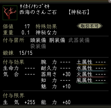 西海のさんご石.PNG
