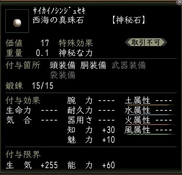 西海の真珠石.JPG