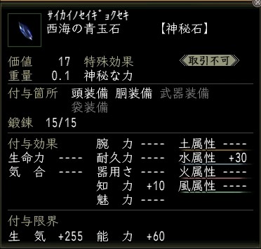 西海の青玉石.JPG