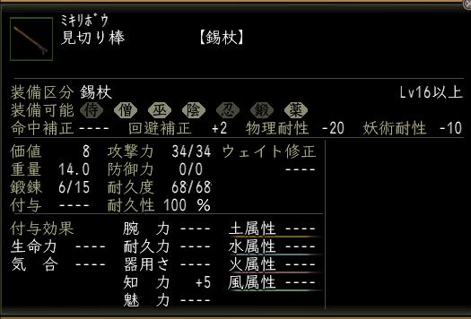 見切り棒.JPG
