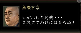 角隈東西.JPG