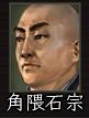 角隈00.jpg