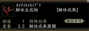 解体生成物.JPG