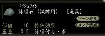 詠唱石.JPG