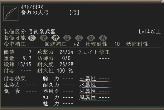 誉れの大弓.JPG