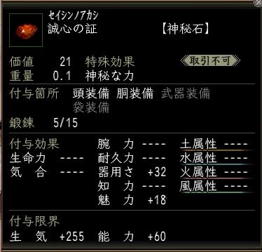 誠心の証.jpg