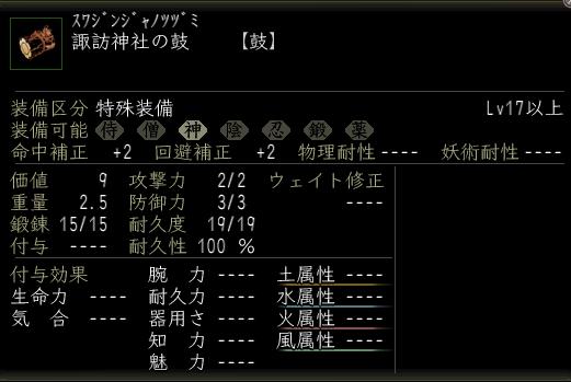 諏訪神社の鼓.JPG
