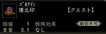 護北印.png
