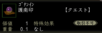 護南印.png