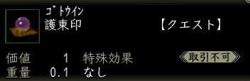 護東印.png