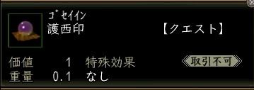 護西印.png
