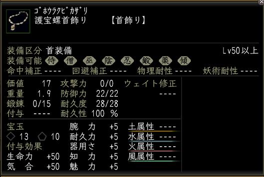 護宝螺首飾り.JPG