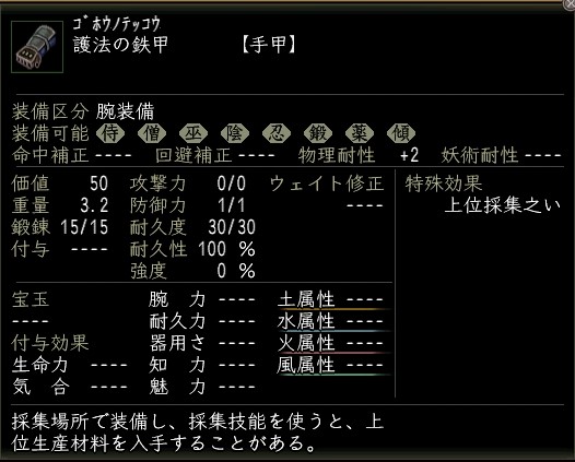 護法の鉄甲.JPG