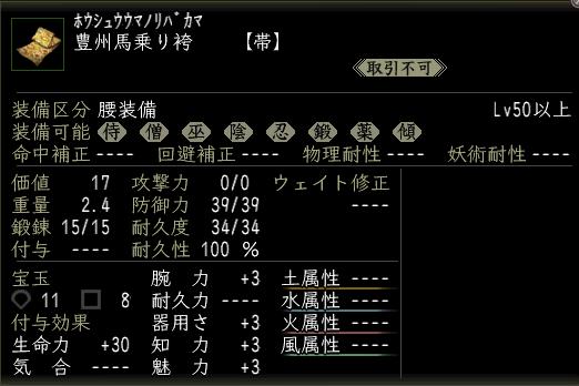 豊州馬乗り袴.jpg