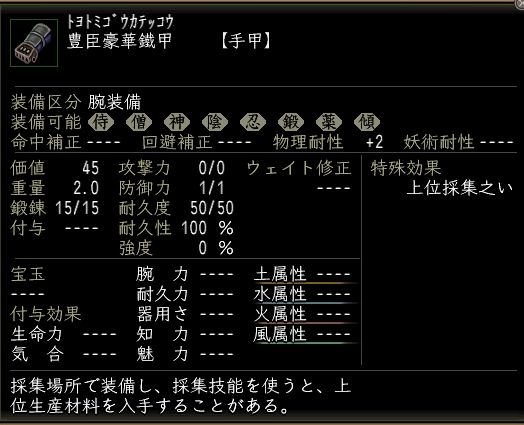 豊臣豪華鐵甲.JPG