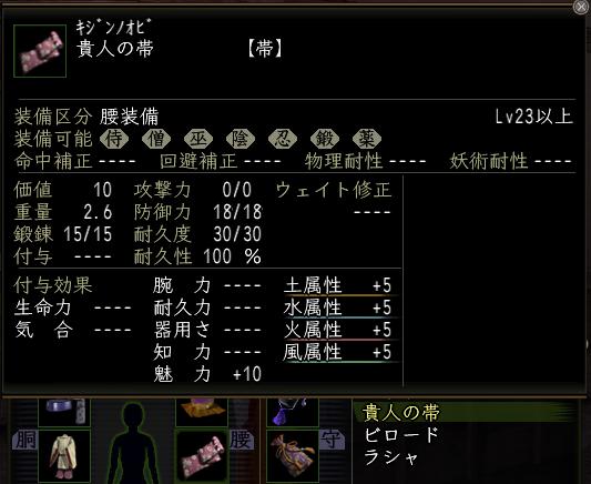 kijin.obi.JPG