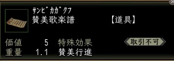 賛美歌楽譜.JPG