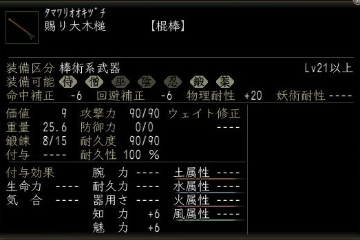賜り大木槌.jpg