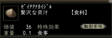 贅沢な貝汁.JPG