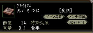 赤いきつね00.jpg