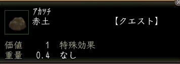 赤土.JPG