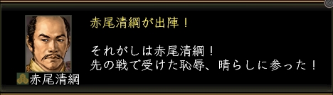 赤尾清綱_大決戦_01.jpg