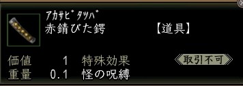 赤錆びた鍔.JPG