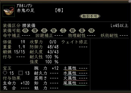 赤鬼の足.jpg