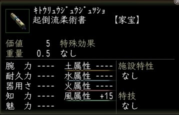 起倒流柔術書.JPG