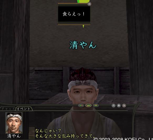 清やん00.jpg