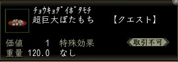 超巨大ぼたもち00.jpg