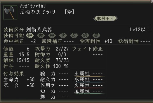 足柄のまさかり.JPG
