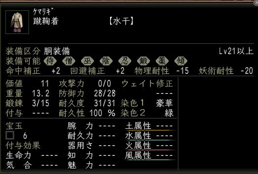 蹴鞠着.JPG