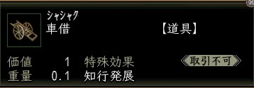 車借.JPG