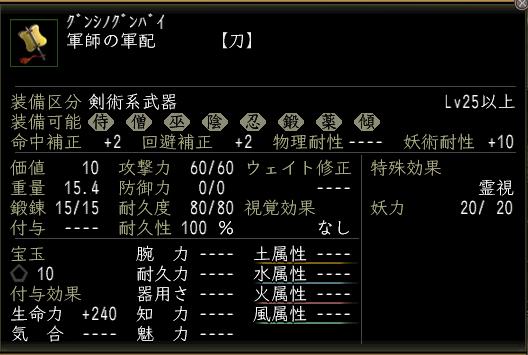 軍師の軍配.JPG