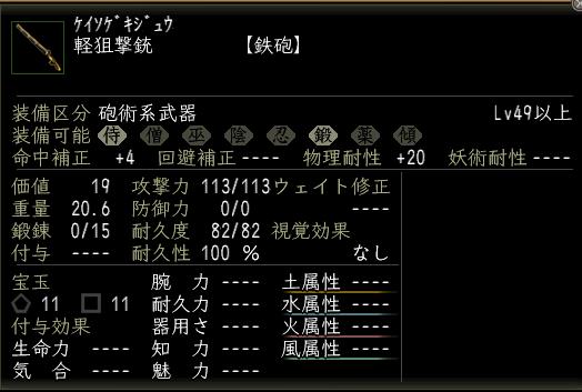 軽狙撃銃.JPG