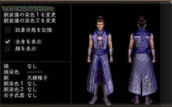 天鎖帷子男忍者.jpg