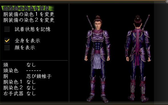 忍び鎖帷子男忍者.jpg