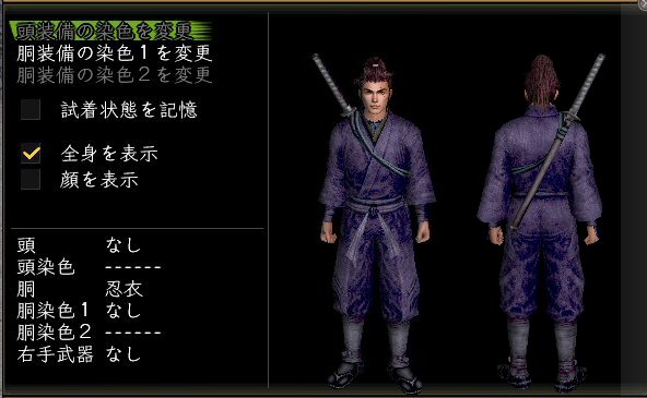 忍衣男傾奇.jpg