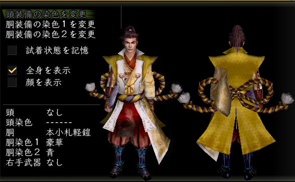 本小札軽鎧男傾奇.jpg