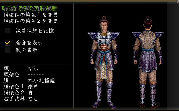 本小札軽鎧男忍者.jpg