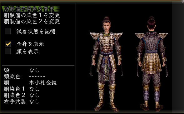 本小札金鎧男忍者.jpg