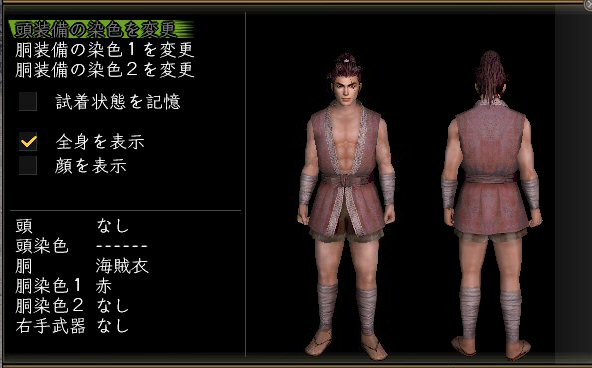 海賊衣男傾奇.jpg