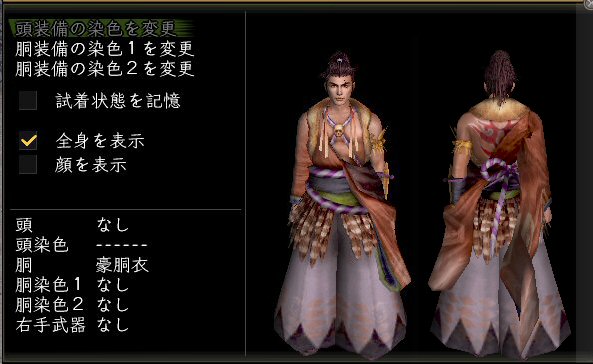 豪胴衣男傾奇.jpg